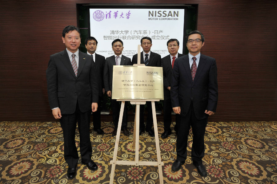 清華大學(汽車系)-日產智能出行聯合研究中心揭牌.jpg