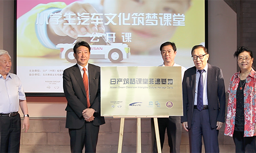 日產(chǎn)(中國)執(zhí)行副總經(jīng)理鈴木昭壽(左二)為日產(chǎn)筑夢課堂非遺基地揭幕(尺寸修改).png