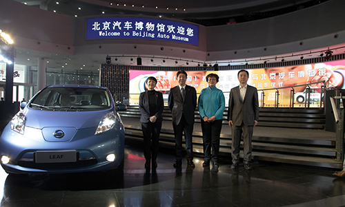 1520592564678897.jpg 日產中國向北京汽車博物館捐贈日產聆風純電動汽車(文章內).jpg